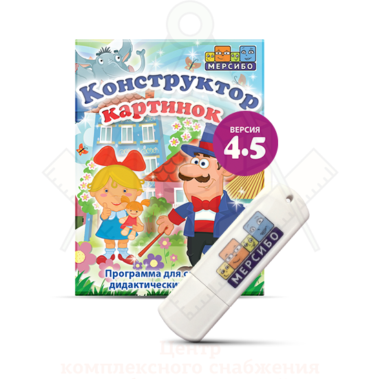 Конструктор картинок 4.5