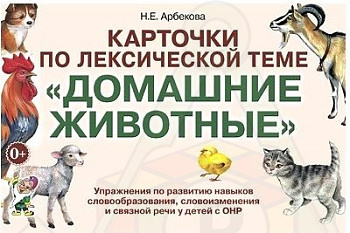 дом жив