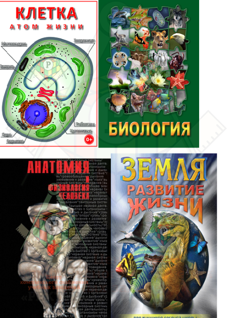 видеофильмы биология 21