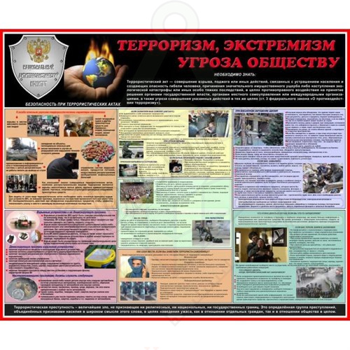 терозм