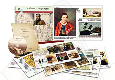 Картинка_2023-04-13_Альбом демонстрационного материала с электронным приложением «М.Ю. Лермонтов»