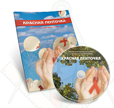 Картинка_2023-04-13_Электронное наглядное пособие «Красная ленточка»