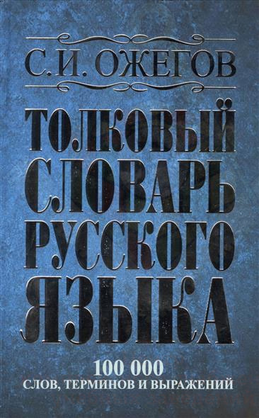 толк