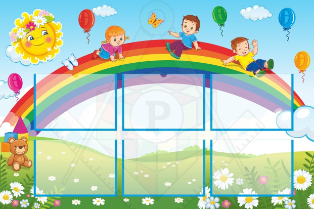 55185_стенд_для_группы_РАДУГА