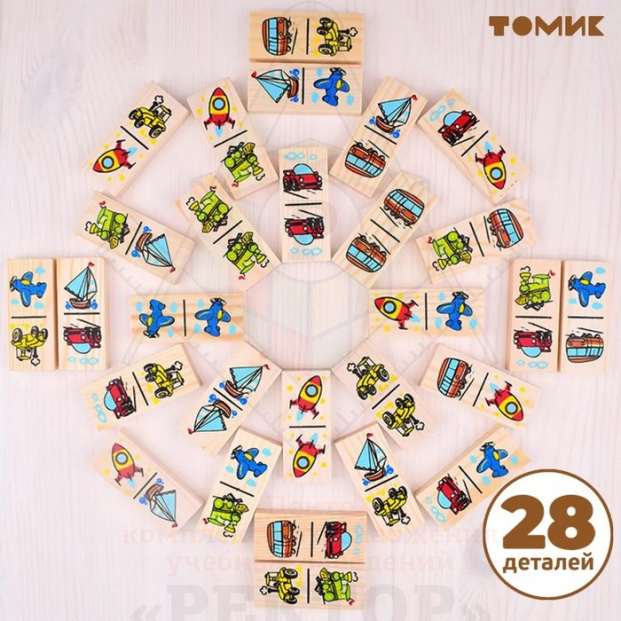 домино разное