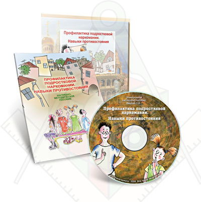 Картинка_2023-04-13_Электронное наглядное пособие«Профилактика подростковой наркомании. Навыки противостояния»