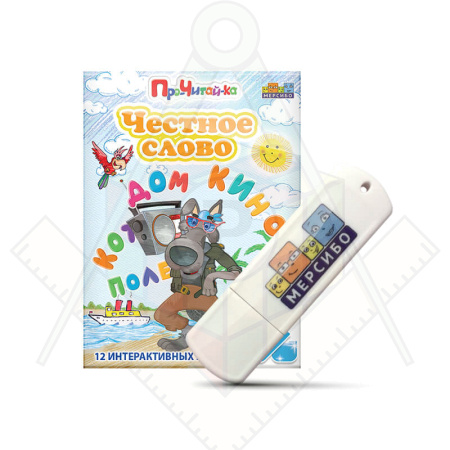 Честное слово