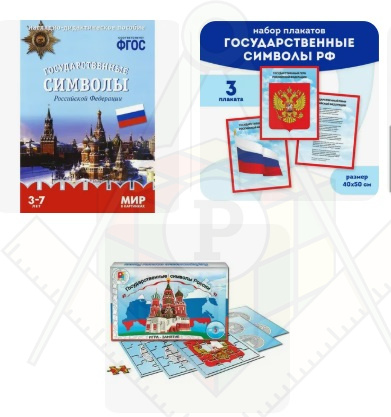 гос символы