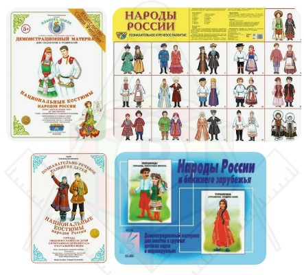 костюмы народов