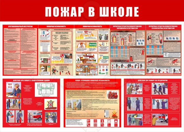 пожша