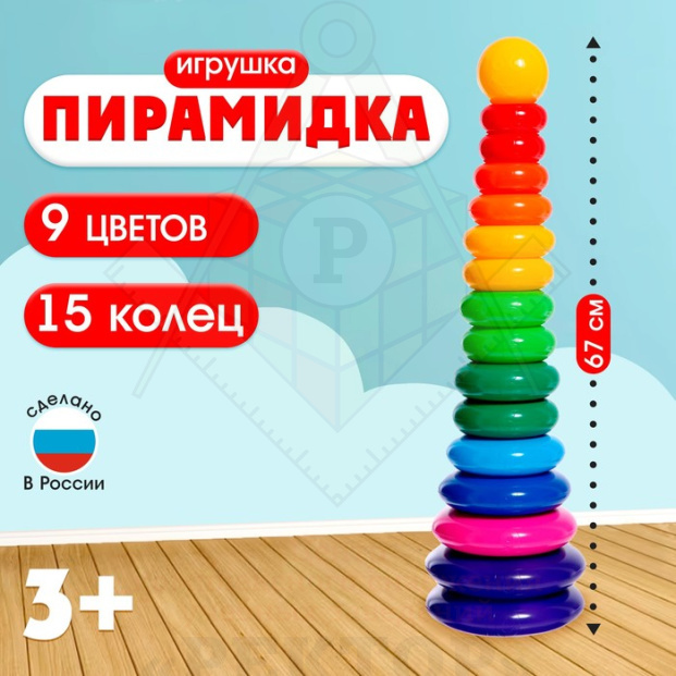 пирамидка напольная