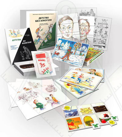 Картинка_2023-04-13_Комбинированное пособие«Детство без алкоголя»