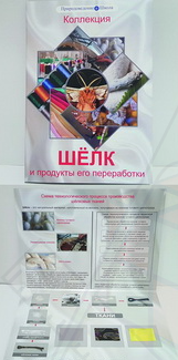 шелк пиш_cut-photo.ru