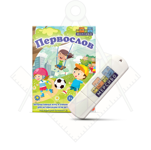 флешка. Первослов