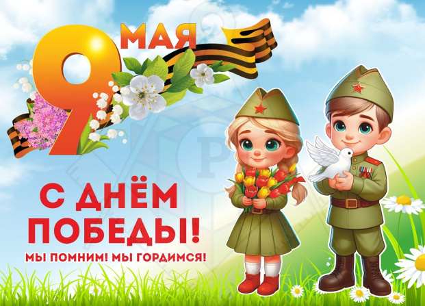 56661_баннер_9мая