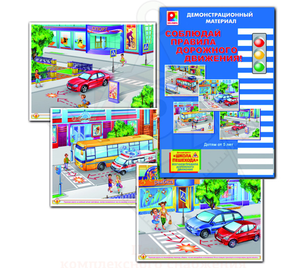 soblyudaj-pravila-dorozhnogo-dvizheniya-1047x915