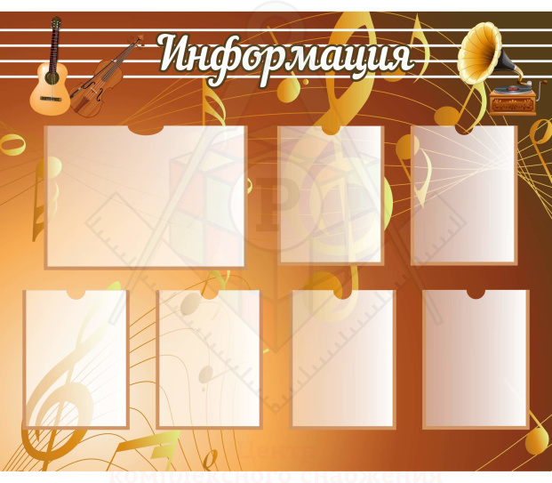 информация_музыка_и_внеур-min