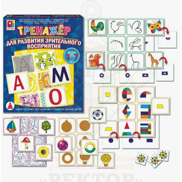 зрительного