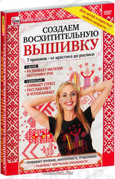 вышивка