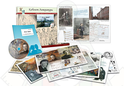 Картинка_2023-04-13_Альбом демонстрационного материала с электронным приложением «А.А. Блок»