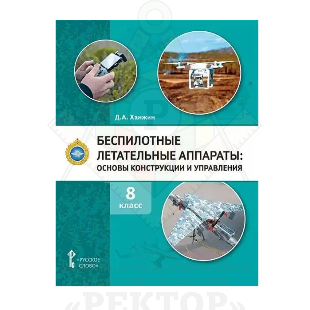 ученик