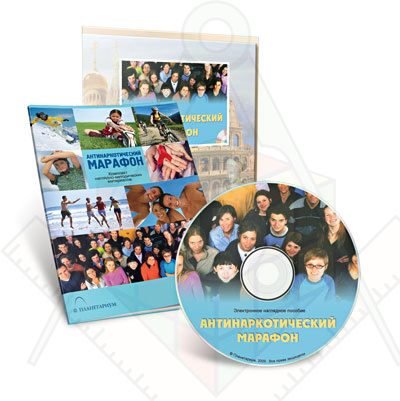 Картинка_2023-04-13_Электронное наглядное пособие«Антинаркотический марафон»