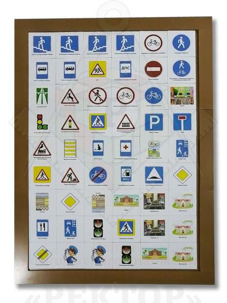 Развивающая панель «Детям о ПДД №2»