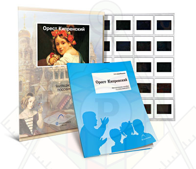 Картинка_2023-04-13_Слайд-комплект «Орест Кипренский»