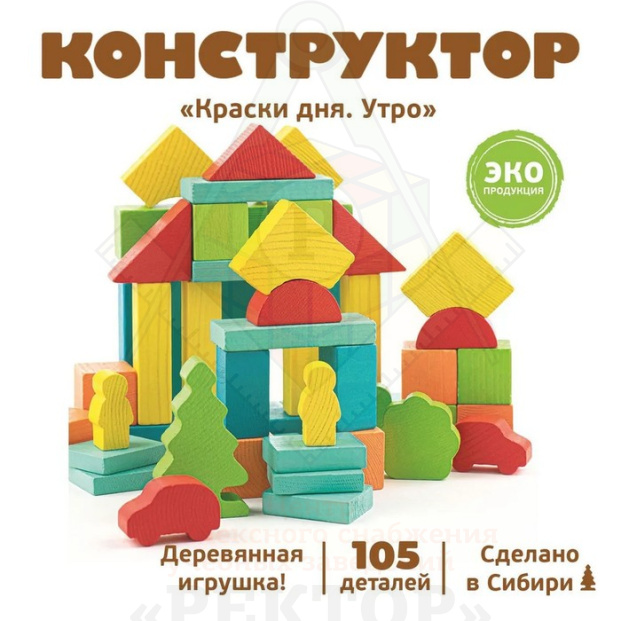 деревянный конструктор