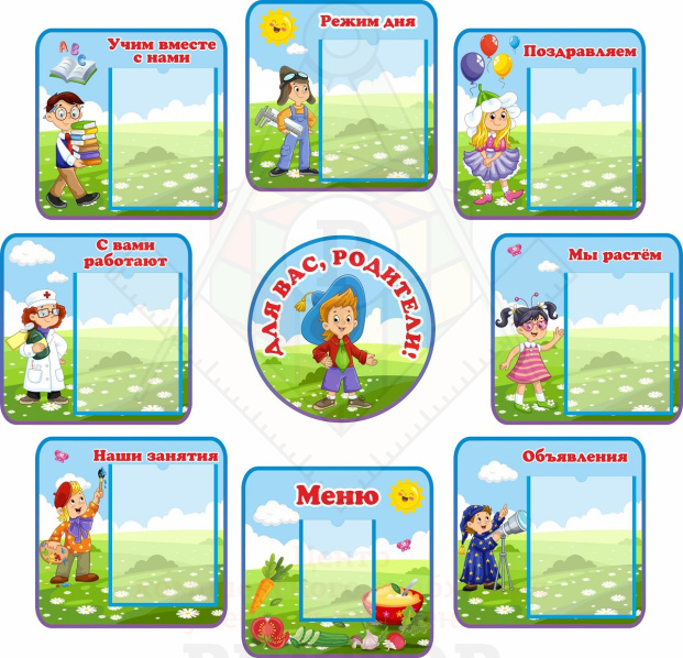 40803_Комплект_стендов_Незнайка