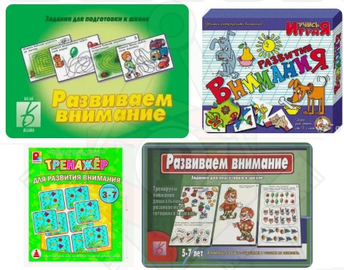 внимания