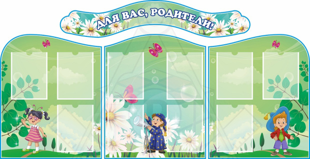 55905_Для_Вас,_родители