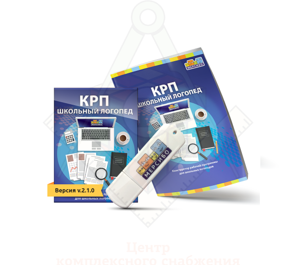 флешка. крп школьный логопед (версия)