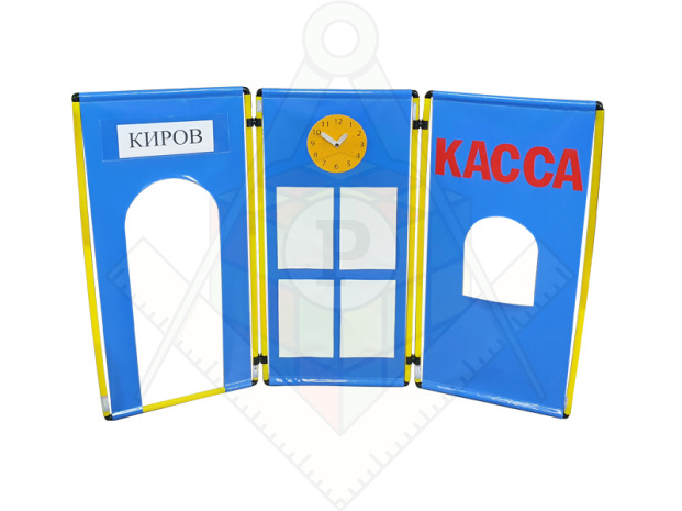 Ширма вокзал- кинотеатр