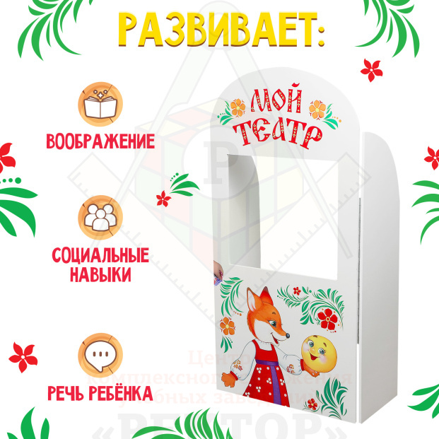 ширма напольная