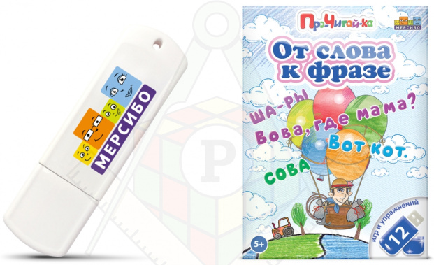 от_слова_к_фразе_1638x1000