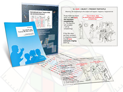 Картинка_2023-04-13_Комплект кодотранспарантов (прозрачных плёнок, фолий)«Глагол HAVE как вспомогательный»