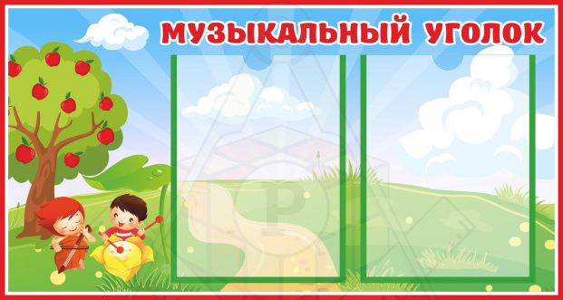 сад-2214-музыка-яблочко-ЧЕ