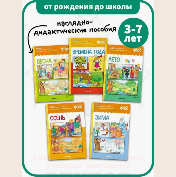 времена года-2