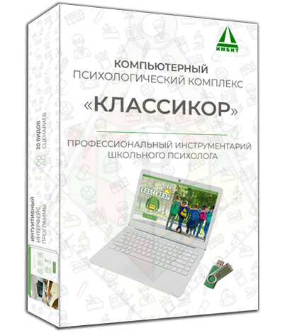 классикор