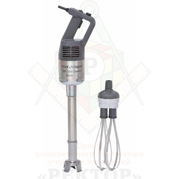 Картинка_2023-03-18_Миксер ручной Robot-Coupe MP 350 Combi Ultra