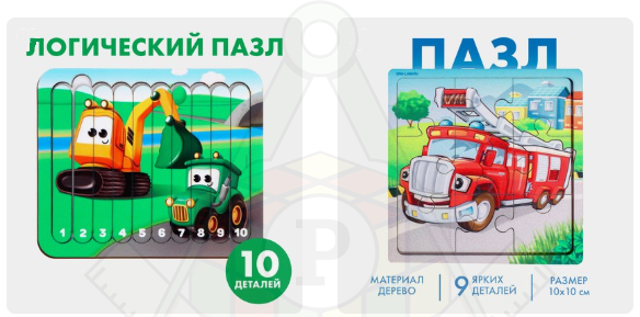 разрезные 8-16