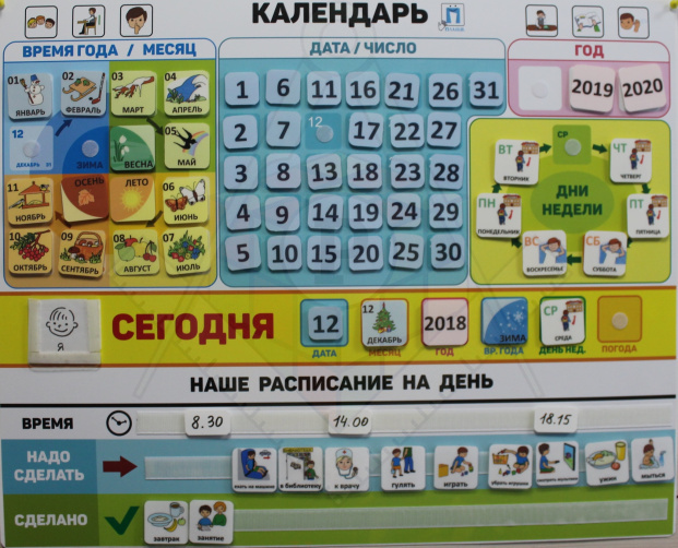 Календарь_для_дома_планик__1_