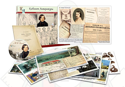 Картинка_2023-04-13_Альбом демонстрационного материала с электронным приложением «Н.В. Гоголь»