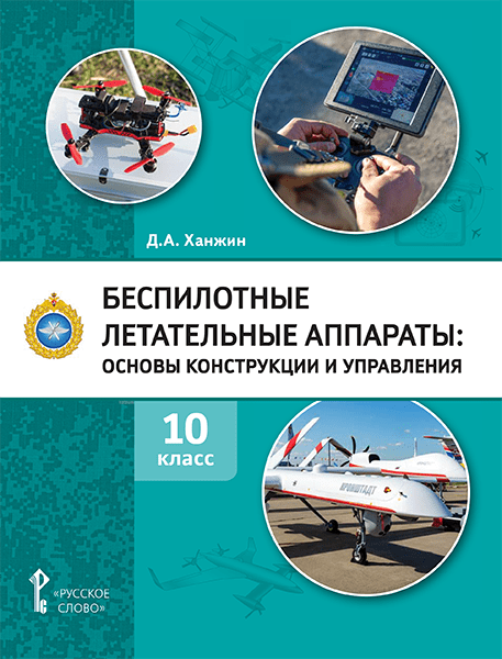 учитель