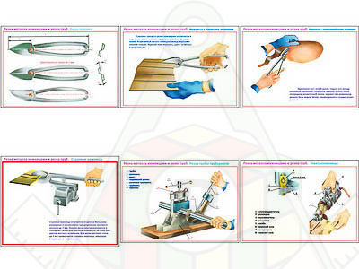 резка металла