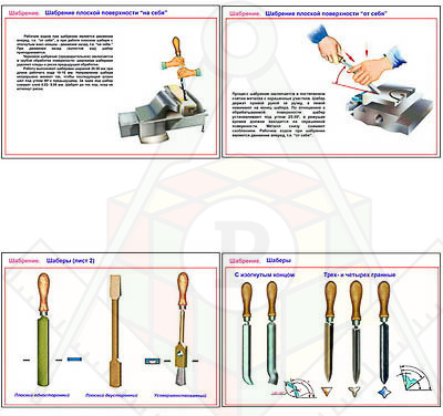 шабрение шабрение