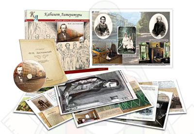 Картинка_2023-04-13_Альбом демонстрационного материала с электронным приложением «Ф.М. Достоевский»