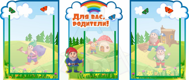 стенд_3298_гномики