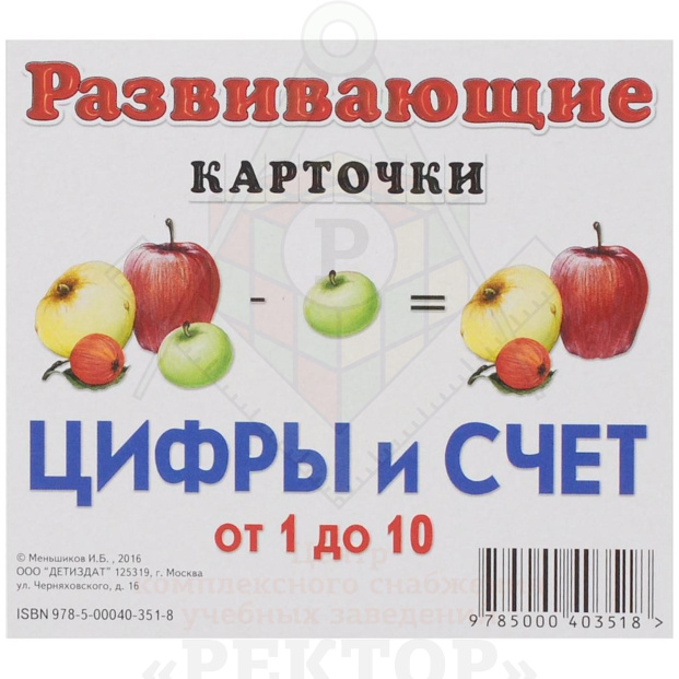 от 1 до 10